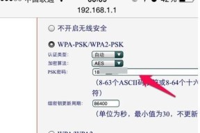 如何修改路由器密码以提高网络安全性（简单易行的步骤帮助您保护个人信息）