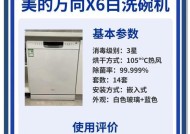 如何选择和使用洗碗机（让生活更便捷的厨房好帮手）