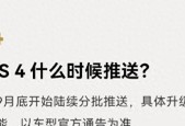 可能无缘自动驾驶，华为公布ADS 4 九月推送，老车不支持高速L3