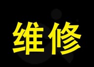 办公复印机卡纸的维修方法（解决办公复印机卡纸问题的有效技巧）