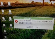 XP系统控制面板无法打开的修复方法（解决XP系统控制面板无法打开的问题，让您轻松管理系统设置）