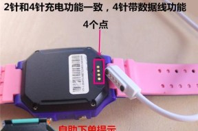 防水手表手环如何充电？