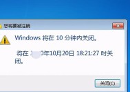 如何设置电脑每天定时关机（简单实用的关机计划）
