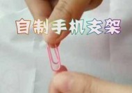 金工手机支架DIY制作教程？