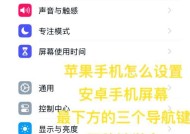 如何在苹果设备上正确使用返回键（操作简单）