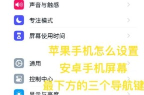 如何在苹果设备上正确使用返回键（操作简单）