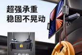 汽车平板支架后座安装步骤是什么？