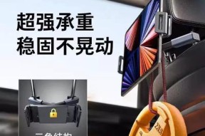 汽车平板支架后座安装步骤是什么？