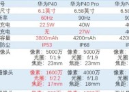 华为P40手机激活日期怎么查询？查询方法有哪些？