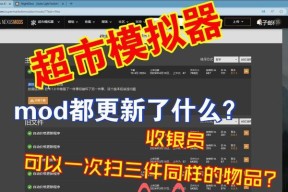 超市模拟器暂停运行的方法是什么？如何快速恢复游戏？