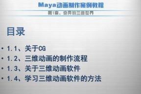 选择三维制图软件，推荐学习哪个？（解析三维制图软件的特点与优势，为您选择提供指南）