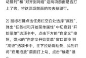 鼠标驱动闪烁怎么办？如何解决？
