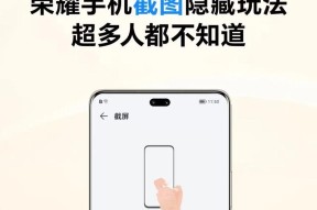荣耀手机锁屏方法有哪些？哪种方式最安全？