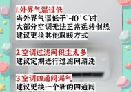 室内空调设置为30度不热的原因及调控方式（揭秘室内空调设定温度高却无热的奥秘）