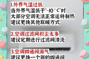 室内空调设置为30度不热的原因及调控方式（揭秘室内空调设定温度高却无热的奥秘）