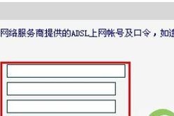 如何在melogin路由器上设置手机密码（简单快捷的保护个人信息的方法）