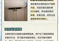 探析以史密斯电热水器跳闸原因及维修办法（解析热水器跳闸原因）