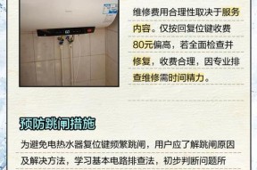 探析以史密斯电热水器跳闸原因及维修办法（解析热水器跳闸原因）