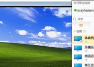 XP系统安装向日葵远程控制的步骤是什么？兼容性如何？