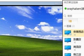 XP系统安装向日葵远程控制的步骤是什么？兼容性如何？