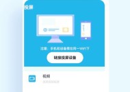 红米手机投屏功能如何操作？遇到问题怎么办？