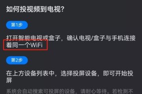 如何投屏打开投屏器？操作流程是怎样的？