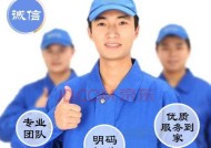 商用中央空调清理方法详解（保持商用中央空调清洁）