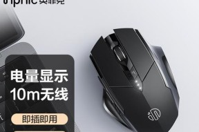 英菲克无线鼠标不亮了怎么办？如何快速排查故障？