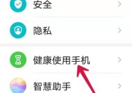 华为手机标签功能的使用方法是什么？有哪些用途？