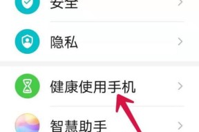 华为手机标签功能的使用方法是什么？有哪些用途？