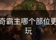 3833传奇霸主怎么玩？游戏特色和常见问题解答？
