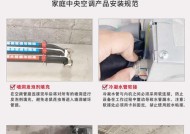 杭州大金中央空调清洗方法（有效清洁保护你的中央空调设备）
