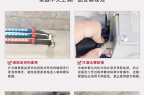 杭州大金中央空调清洗方法（有效清洁保护你的中央空调设备）