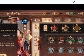 以将星模式开荒最佳武将之探索与战术（最佳武将选择与战略技巧解析）