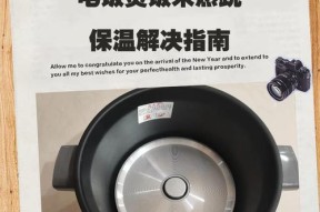 电饭煲不跳的原因及解决方法（揭开电饭煲不跳的神秘面纱，教你解决煮饭不出问题的关键）