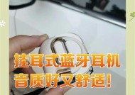 蓝牙耳挂式耳机的开机方法是什么？使用技巧有哪些？