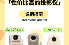 智能隐藏投影仪使用方法是什么？