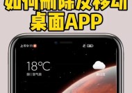 手机软件设置无法删除时应如何操作？有哪些可能的解决方案？