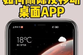 手机软件设置无法删除时应如何操作？有哪些可能的解决方案？