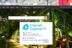 如何将Win7电脑自带的IE11浏览器降级到IE8（一步步教你实现降级操作，恢复旧版IE浏览体验）