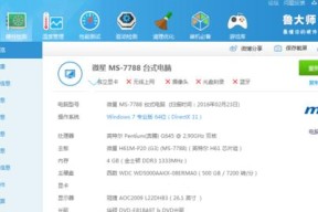 如何查看百信电脑的配置信息？