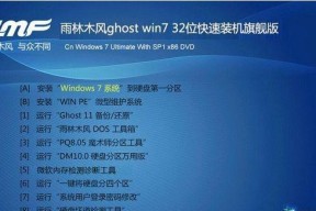 使用Windows镜像文件进行安装的步骤与技巧（利用Windows镜像文件快速安装操作系统的方法及注意事项）