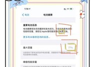 新换的iPhone电池如何保护？有哪些有效的电池保养方法？