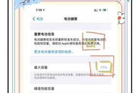 新换的iPhone电池如何保护？有哪些有效的电池保养方法？