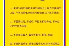 城市骑行电瓶车安全指南是什么？注意事项有哪些？
