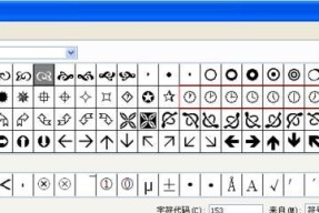 电脑符号的使用及输入方法（轻松打出电脑符号）