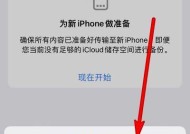 iPhone屏蔽短信恢复方法（解决iPhone屏蔽短信后如何恢复正常接收短信）