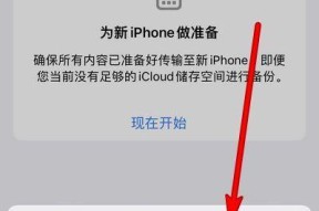 iPhone屏蔽短信恢复方法（解决iPhone屏蔽短信后如何恢复正常接收短信）