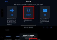 教你如何设置苹果铃声（详细步骤）