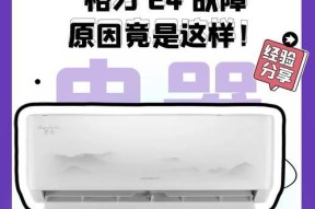 格力空调常见故障及解决方法